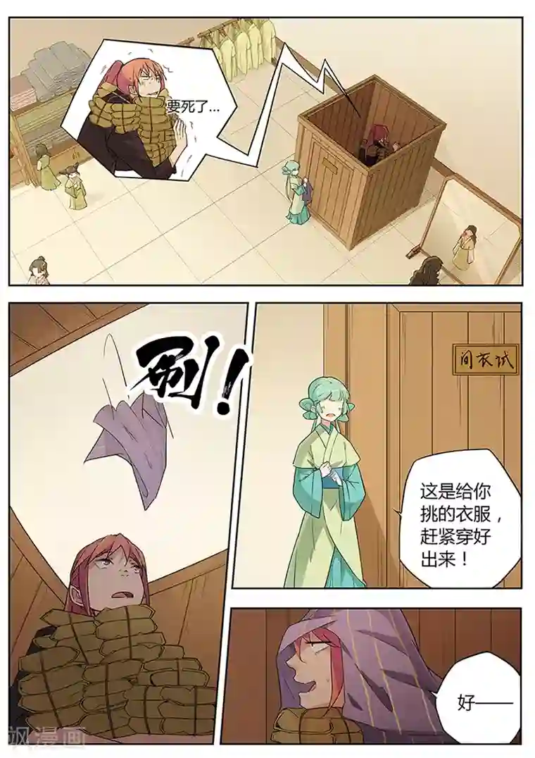 武神天下第38话 叶家俏掌柜