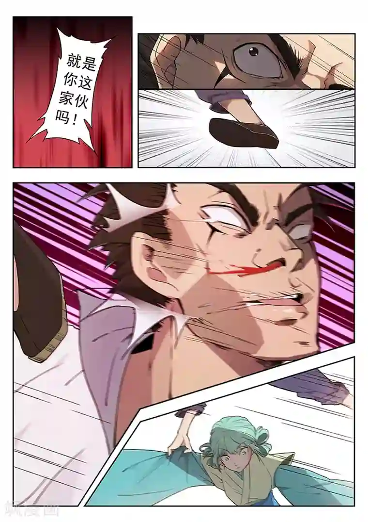 武神天下第38话 叶家俏掌柜