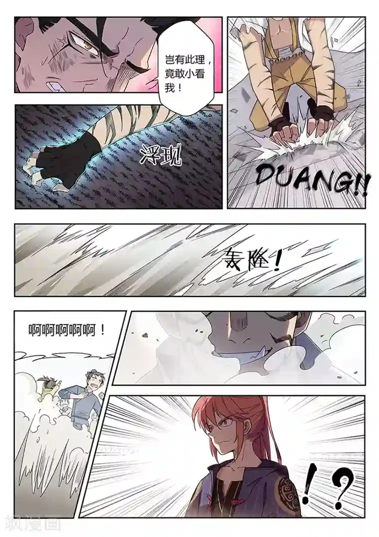 武神天下第38话 叶家俏掌柜