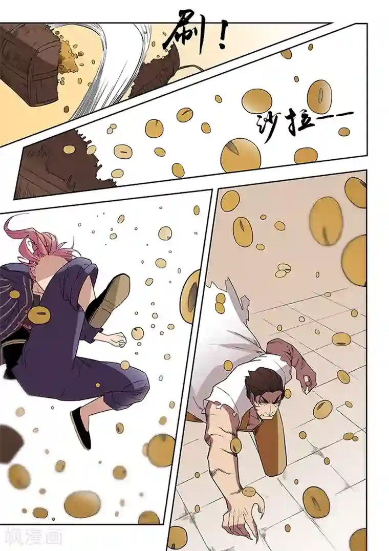 武神天下第40话 金铸之虎