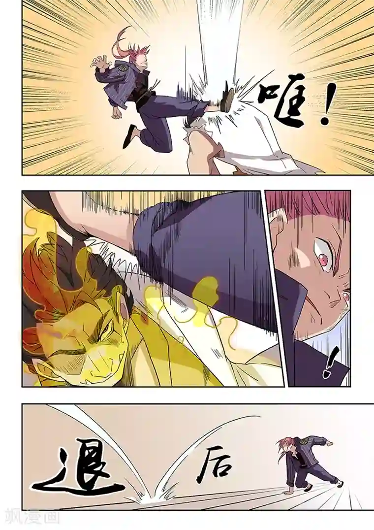 武神天下第40话 金铸之虎