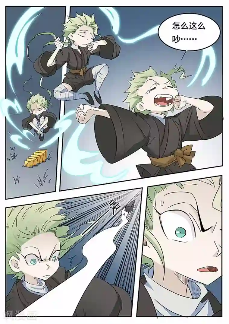 武神天下第45话 鸟人杜少甫