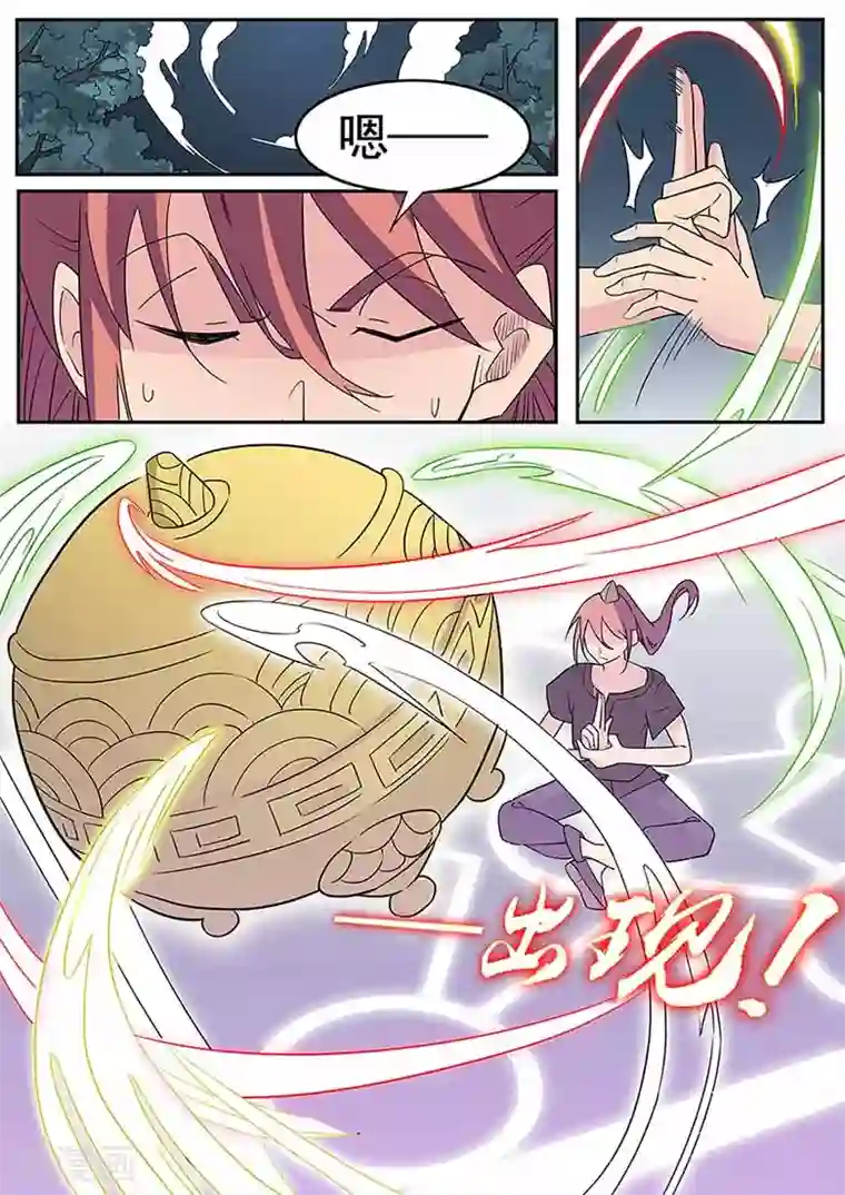 武神天下第47话 傲娇前辈甄清醇