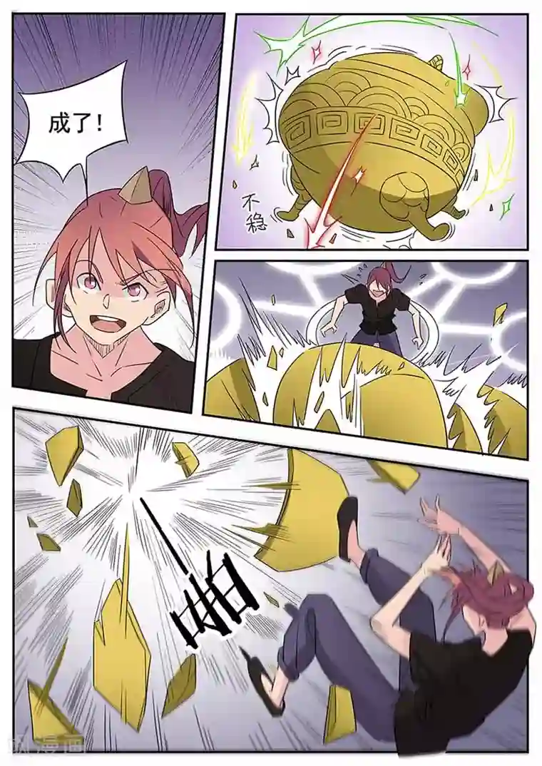 武神天下第47话 傲娇前辈甄清醇