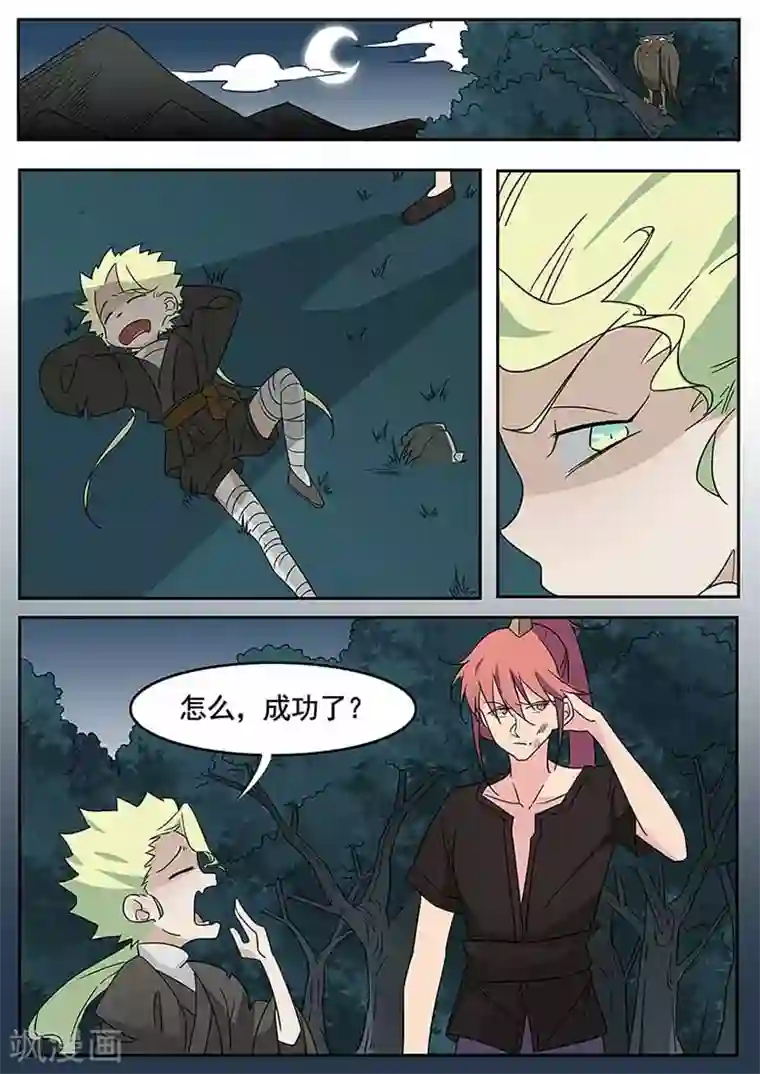 武神天下第47话 傲娇前辈甄清醇