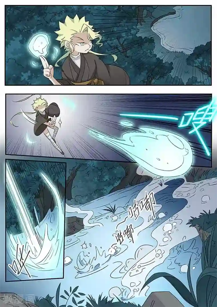 武神天下第49话 太一魂决