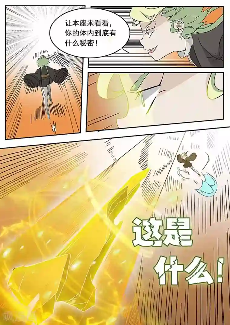 武神天下第51话 灵根被封印了!？