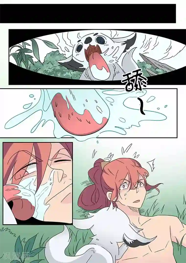 武神天下第51话 灵根被封印了!？