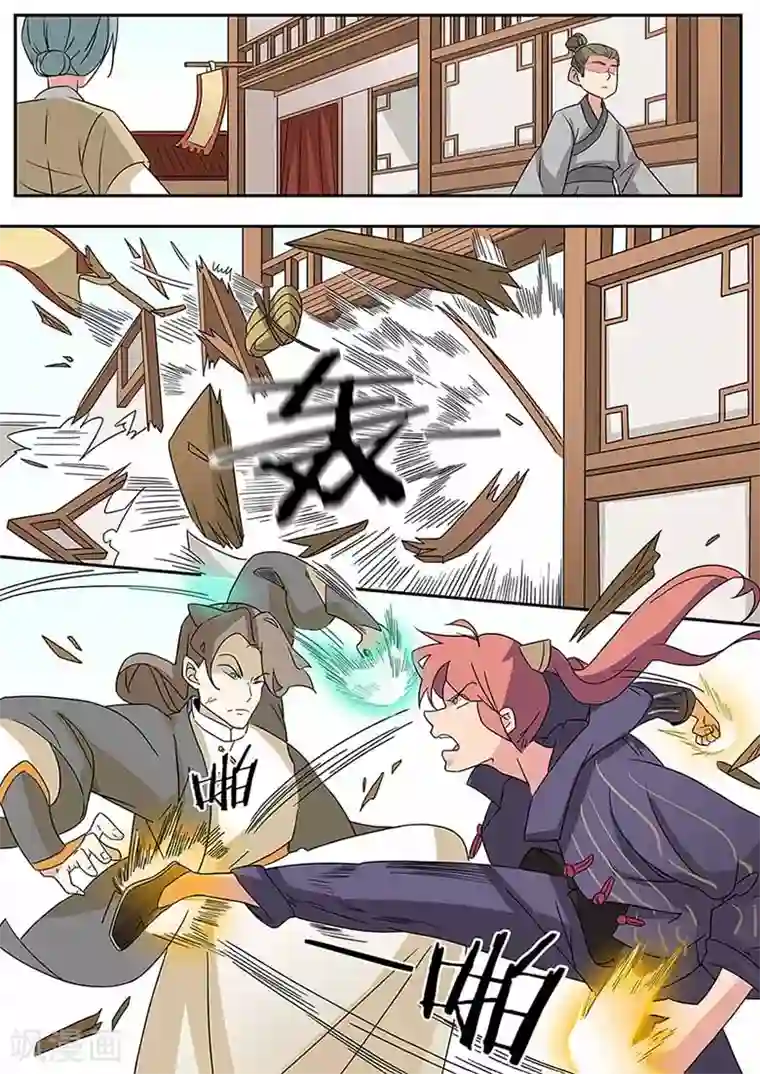 武神天下第54话 暴揍白天明