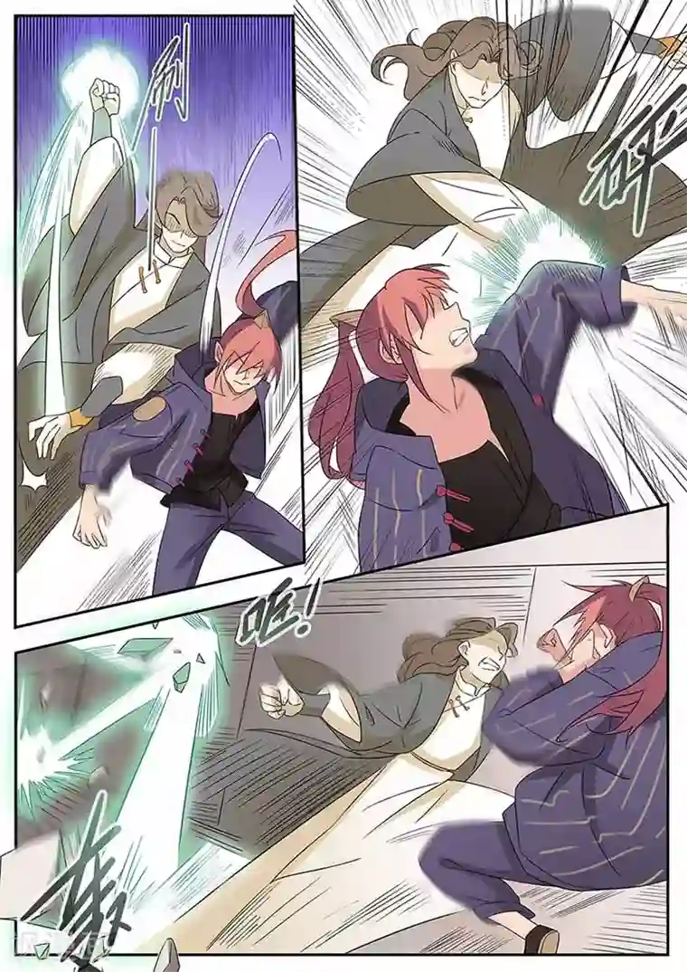 武神天下第54话 暴揍白天明