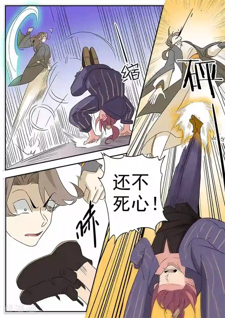 武神天下第54话 暴揍白天明