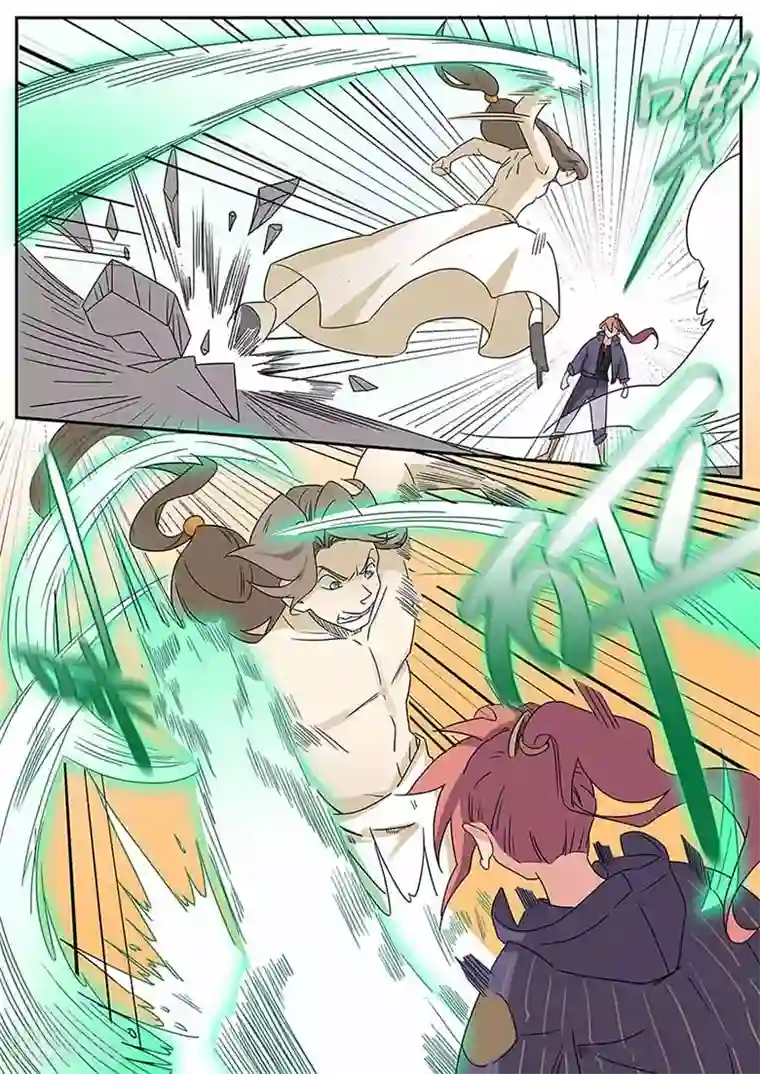 武神天下第55话 波动十三响