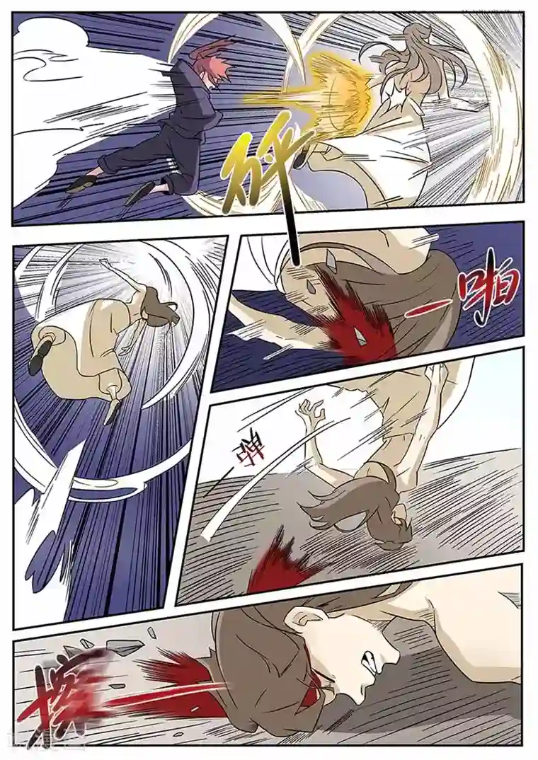 武神天下第56话 雨幕剑诀