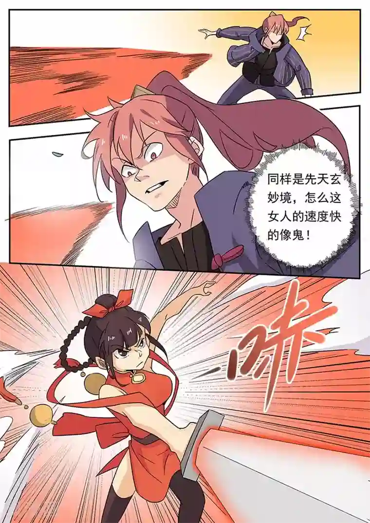 武神天下第56话 雨幕剑诀