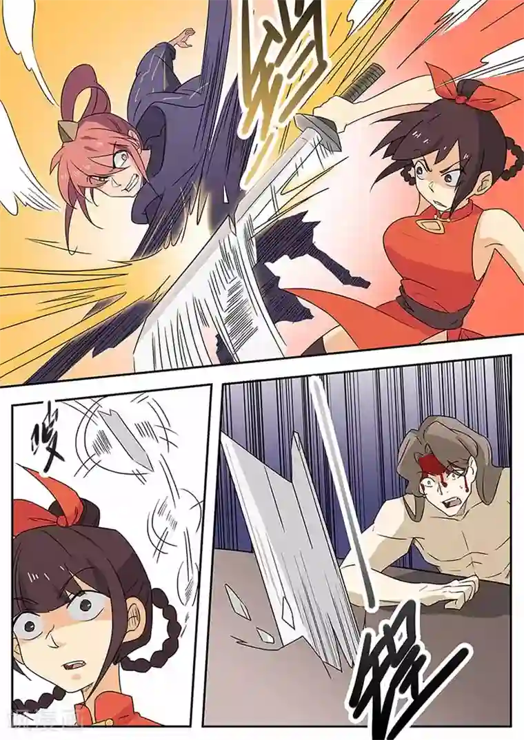 武神天下第57话 反击自卫