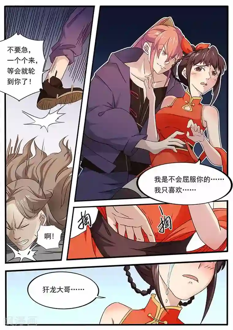 武神天下第58话 心机深沉杜少甫