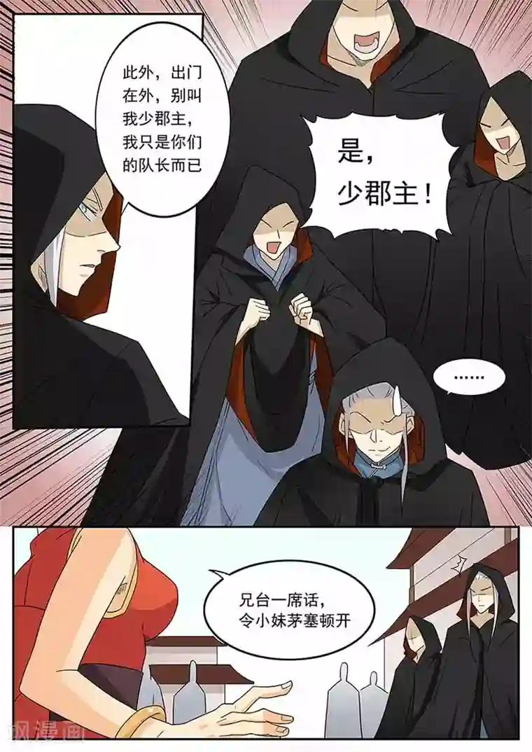 武神天下第59话 男神曹启泰