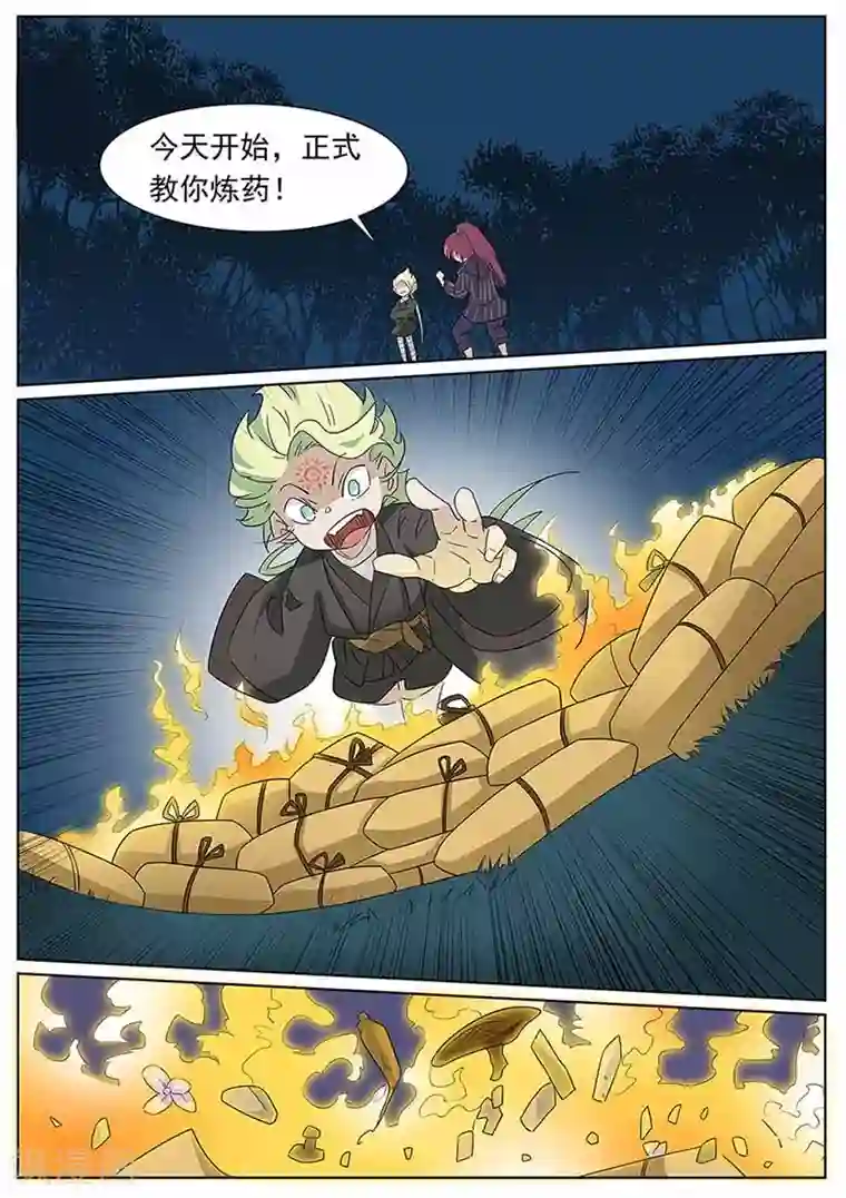 武神天下第60话 正式炼药