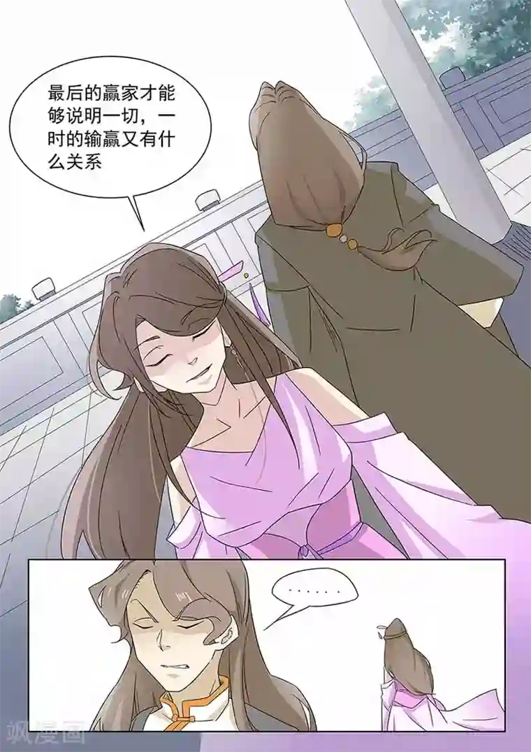 武神天下第62话 雷池四人