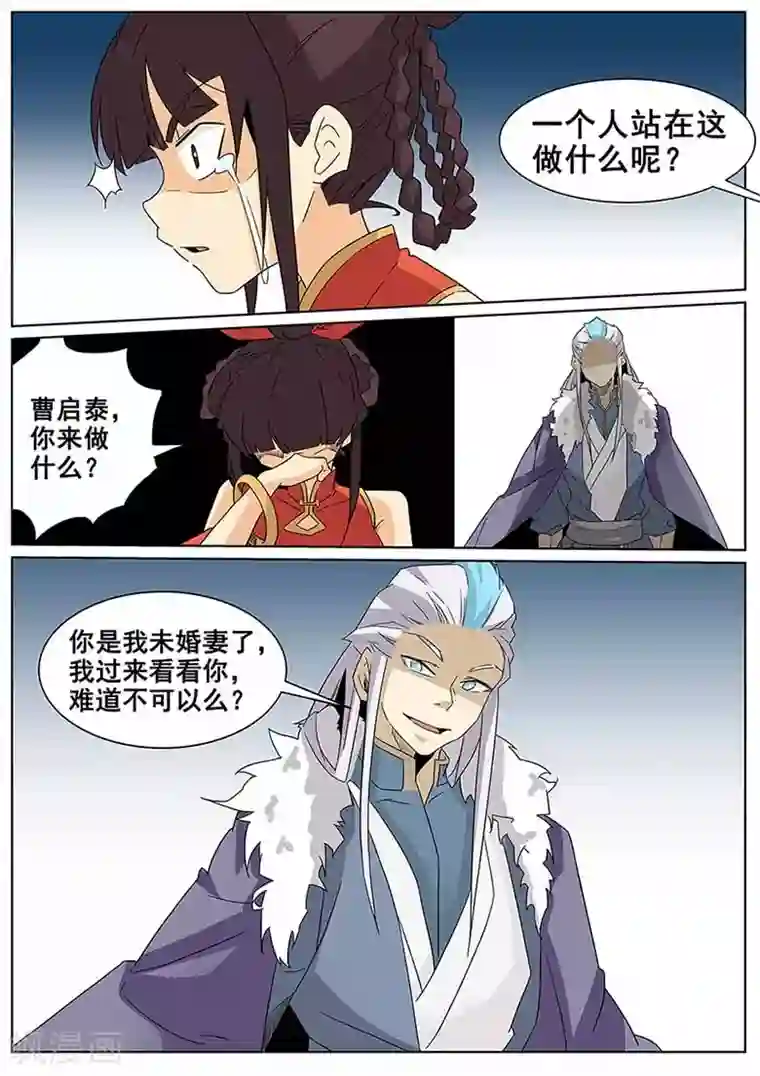 武神天下第64话 “一家人”