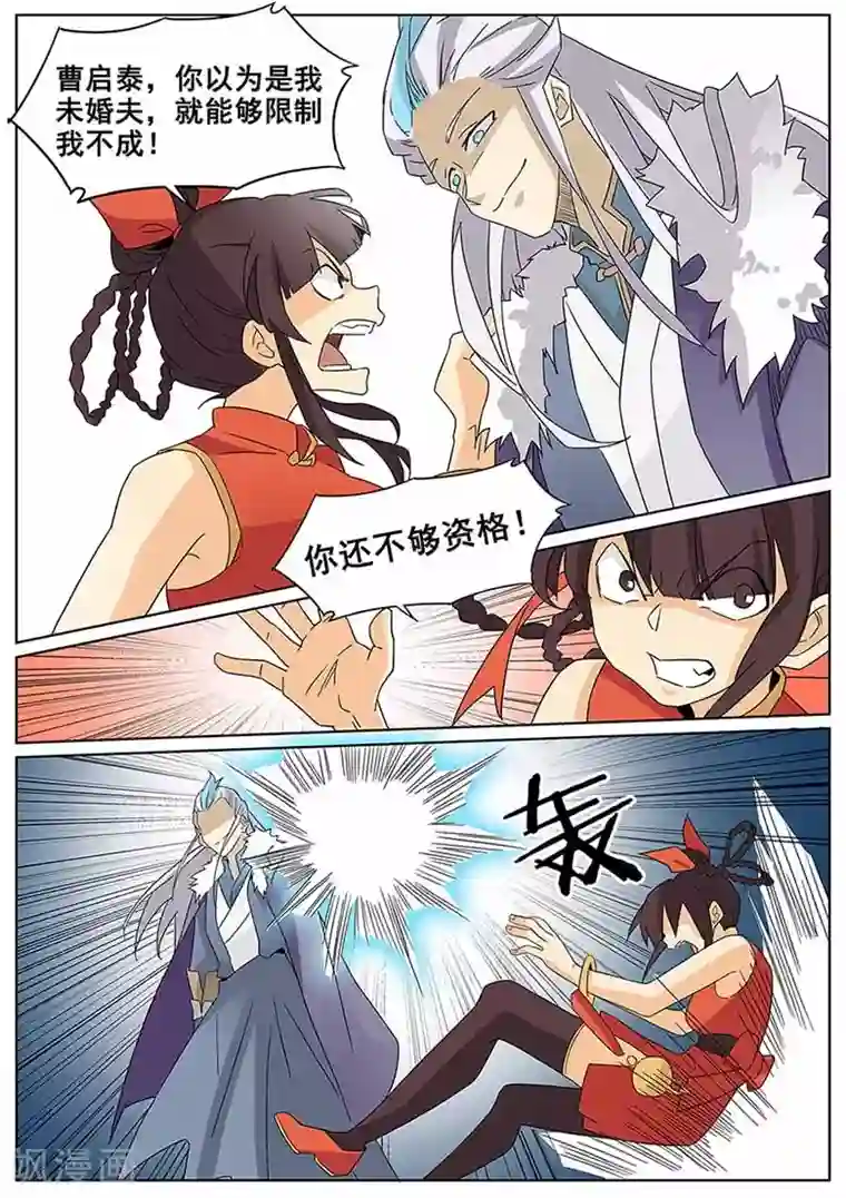 武神天下第64话 “一家人”