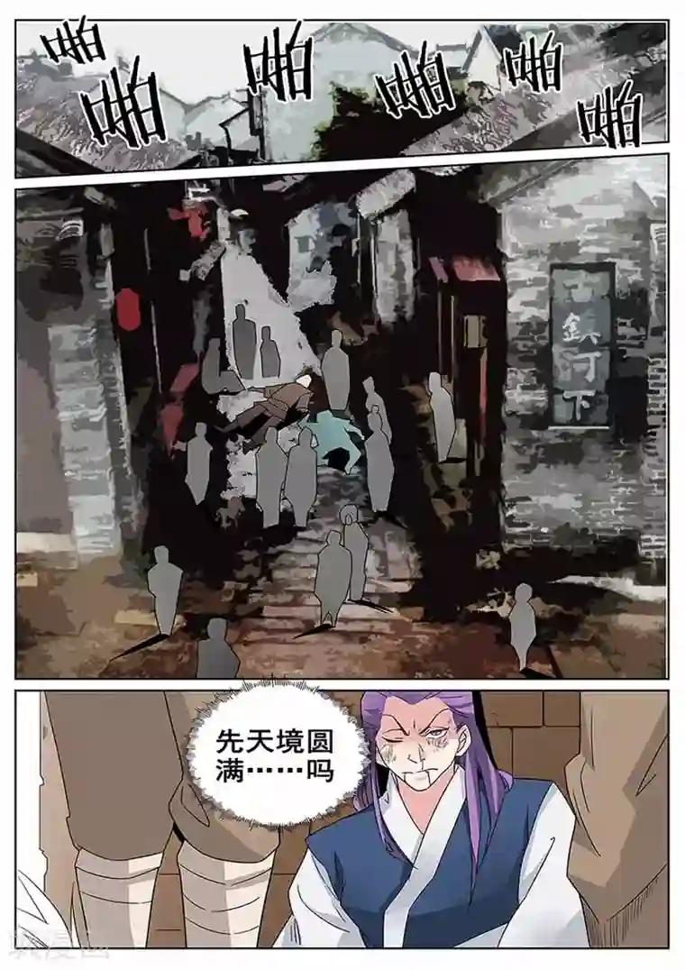 武神天下第65话 帮我出气！