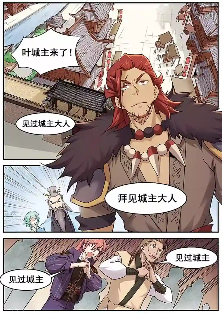 武神天下第69话 我不怕麻烦