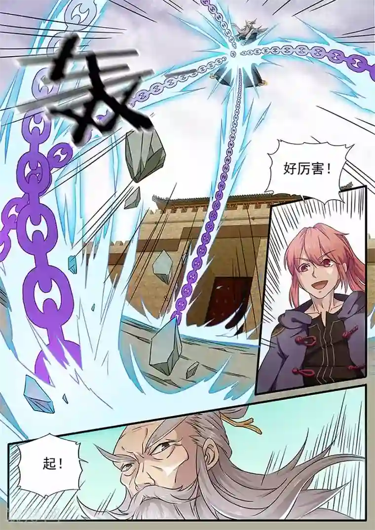 武神天下第70话 叶家老祖