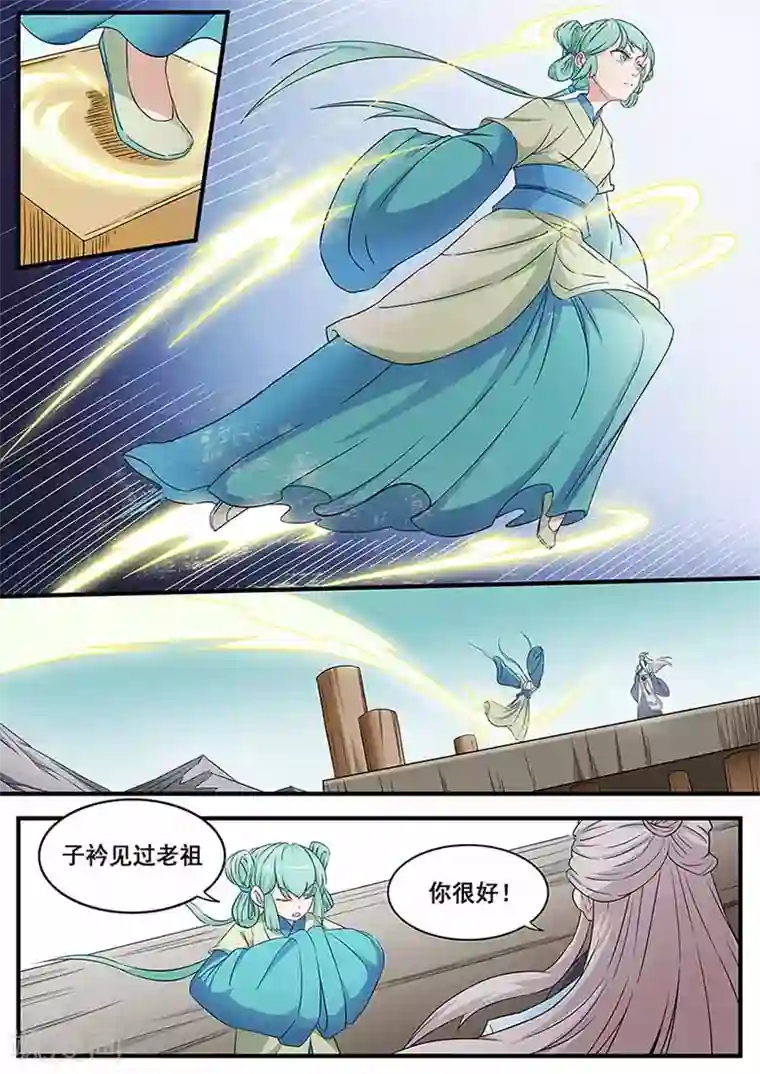 武神天下第71话 参赛者登场