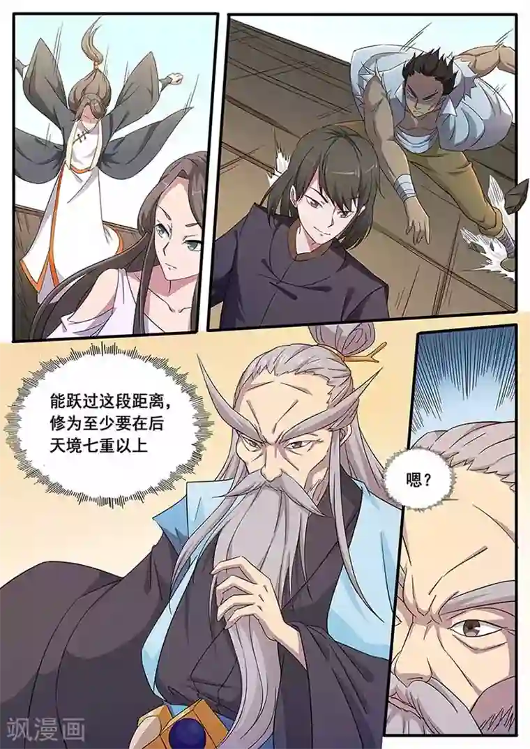 武神天下第71话 参赛者登场