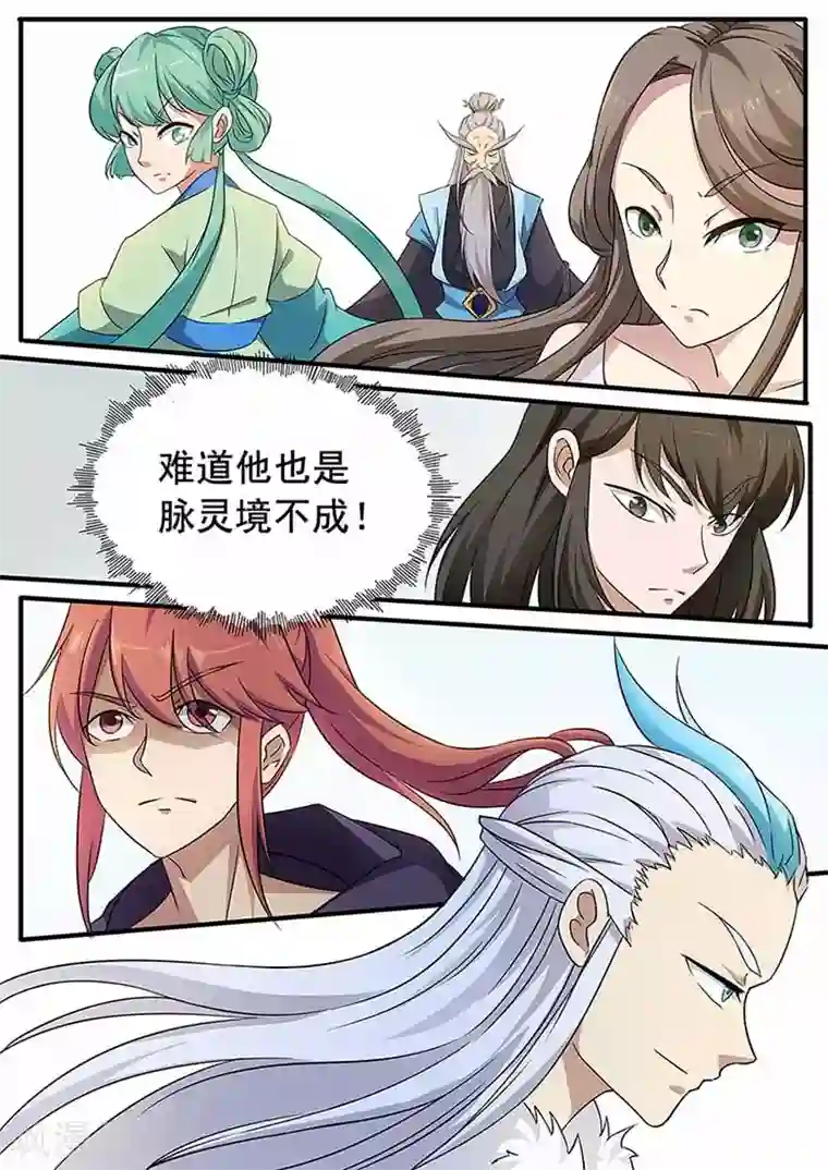 武神天下第71话 参赛者登场