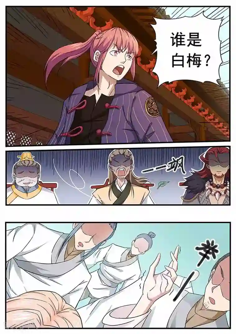 武神天下第72话 我会保护你的