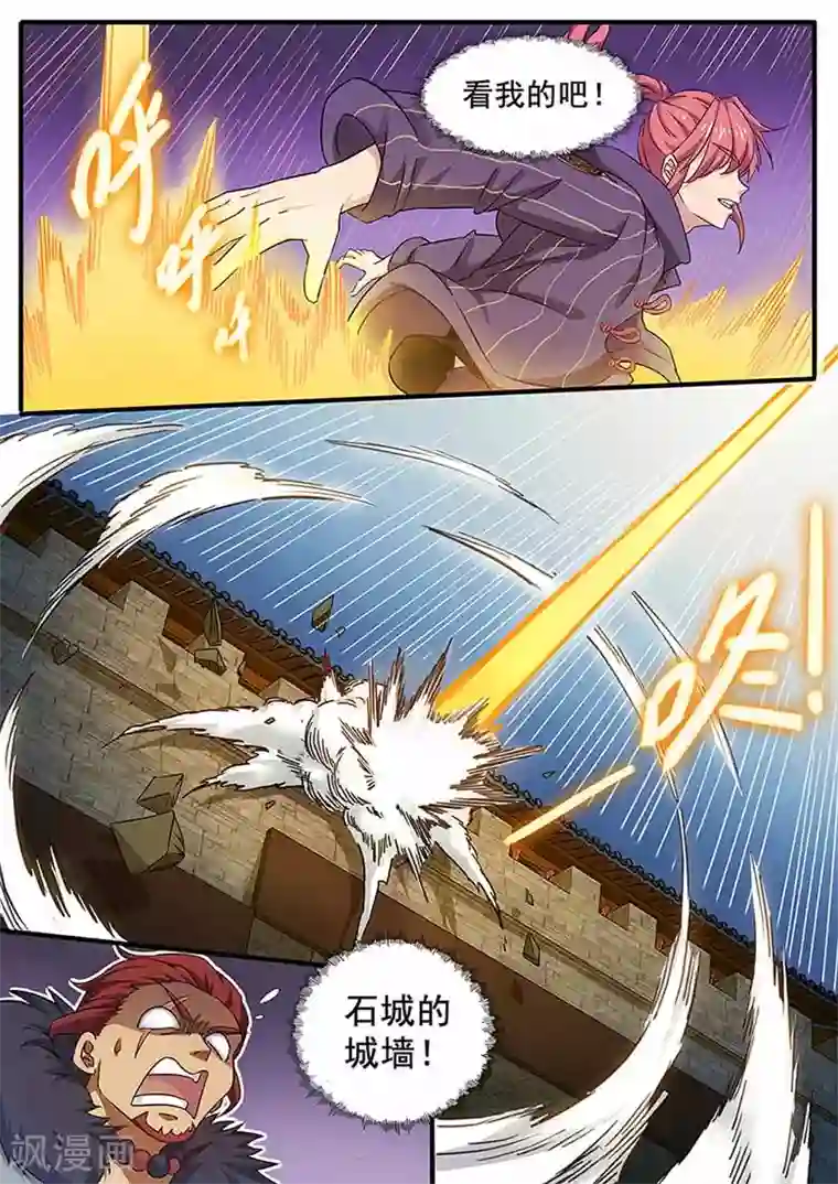 武神天下第73话 来围攻我吧