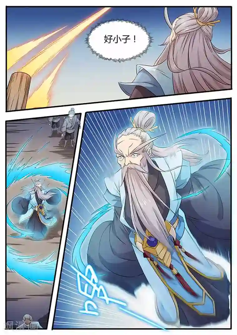 武神天下第73话 来围攻我吧