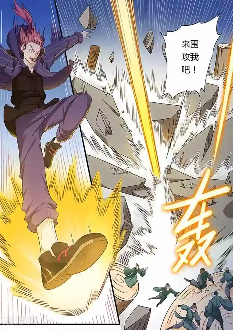 武神天下第73话 来围攻我吧