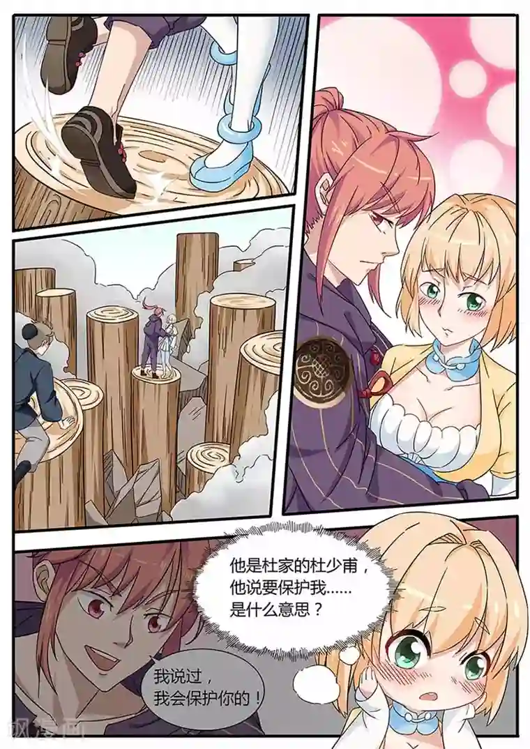 武神天下第74话 一招挂一半