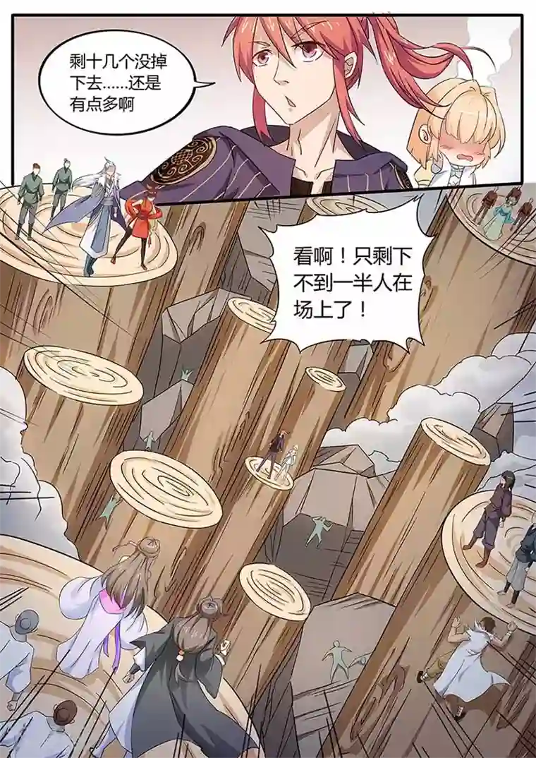 武神天下第74话 一招挂一半