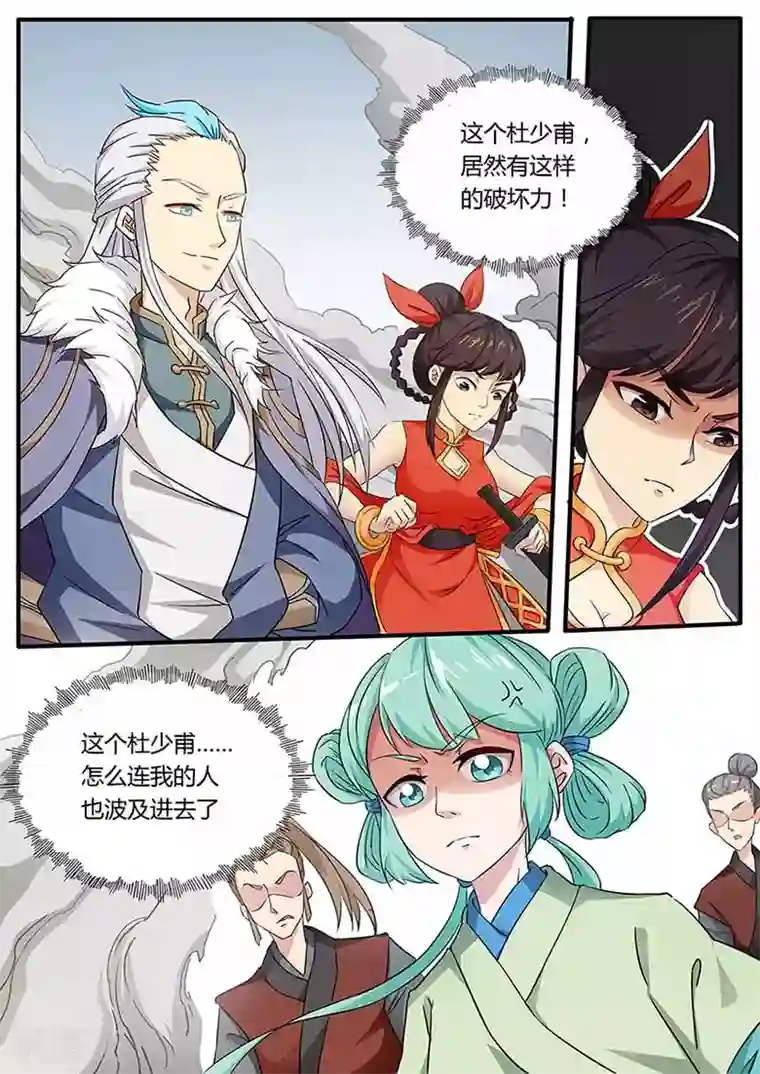 武神天下第74话 一招挂一半