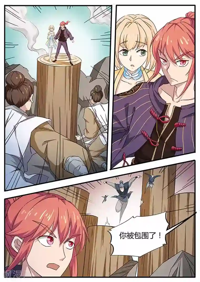 武神天下第74话 一招挂一半