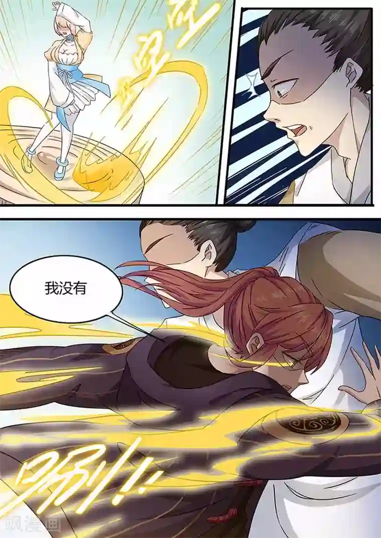 武神天下第75话 这就是极限了吗