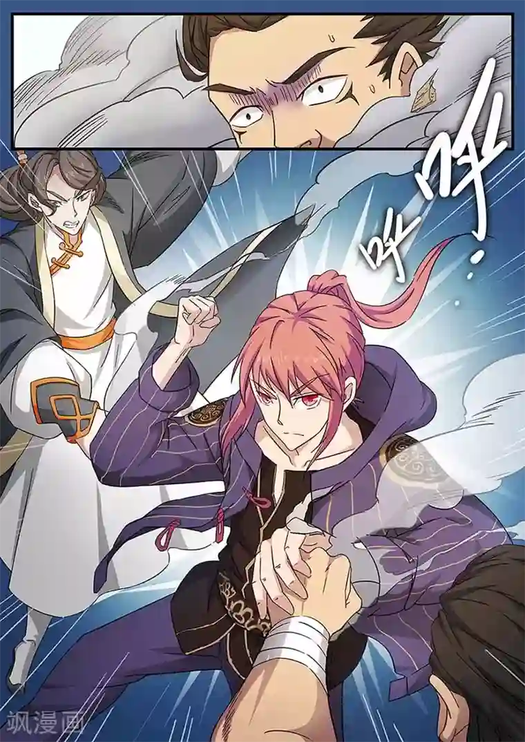 武神天下第75话 这就是极限了吗