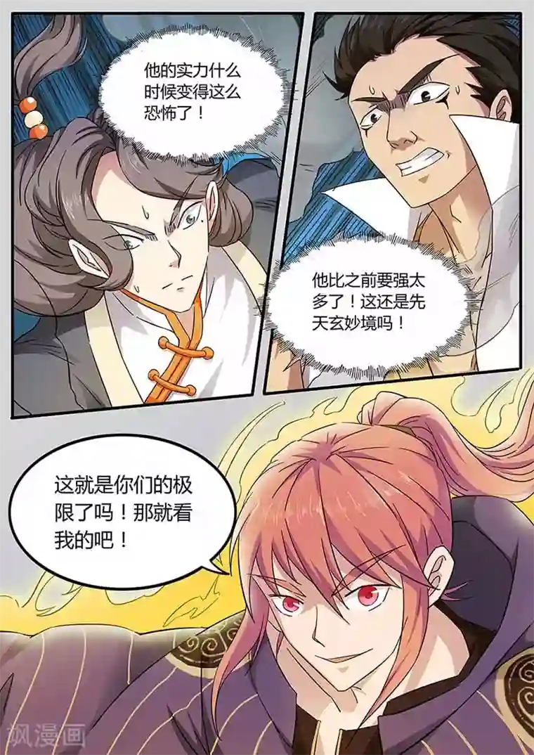 比邻而居123话/下拉韩漫