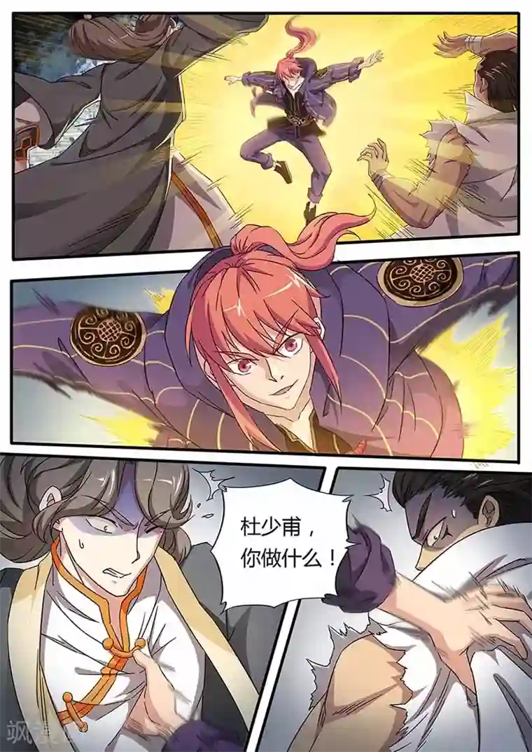 武神天下第76话 你让我放手的