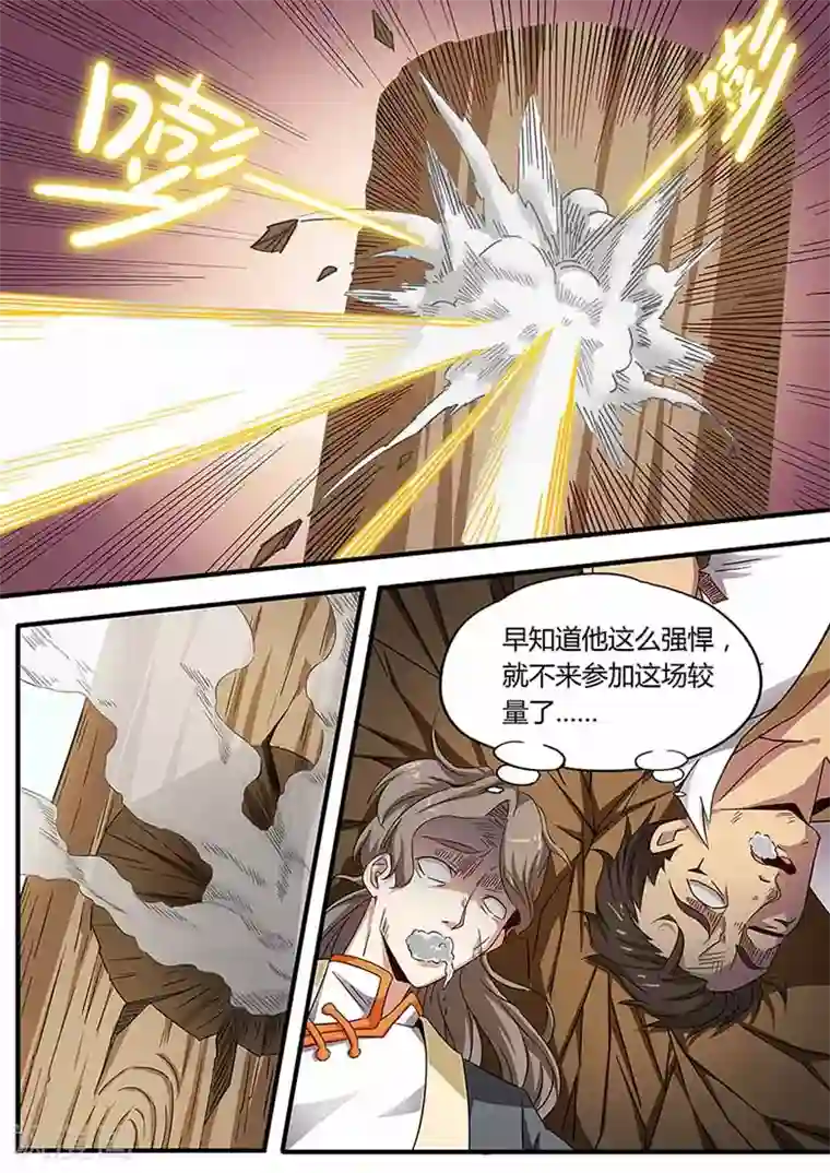 武神天下第76话 你让我放手的