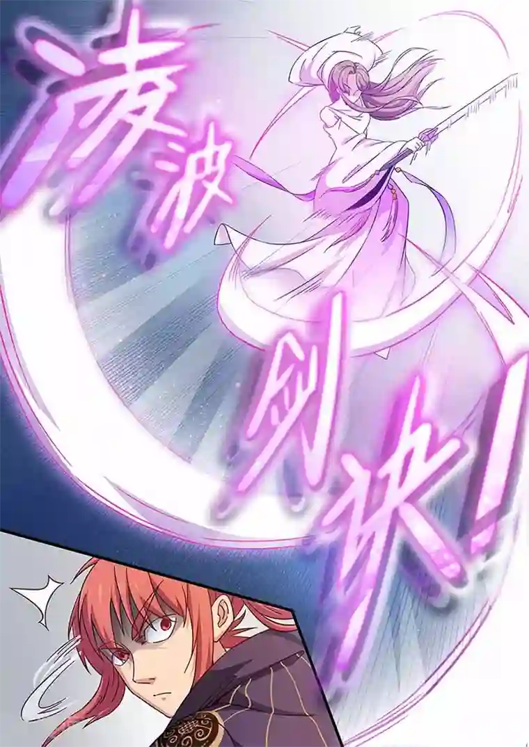 武神天下第76话 你让我放手的