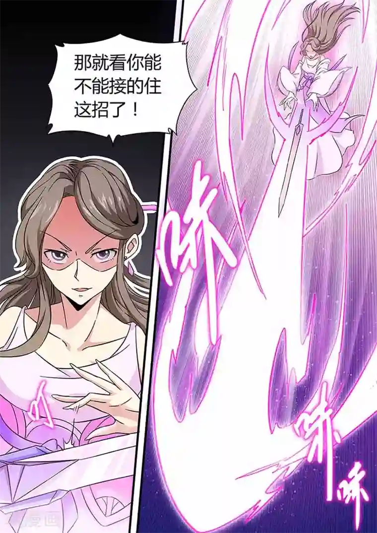 武神天下第77话 波动十三重劲