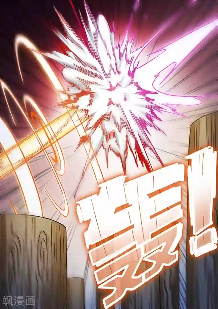 武神天下第77话 波动十三重劲