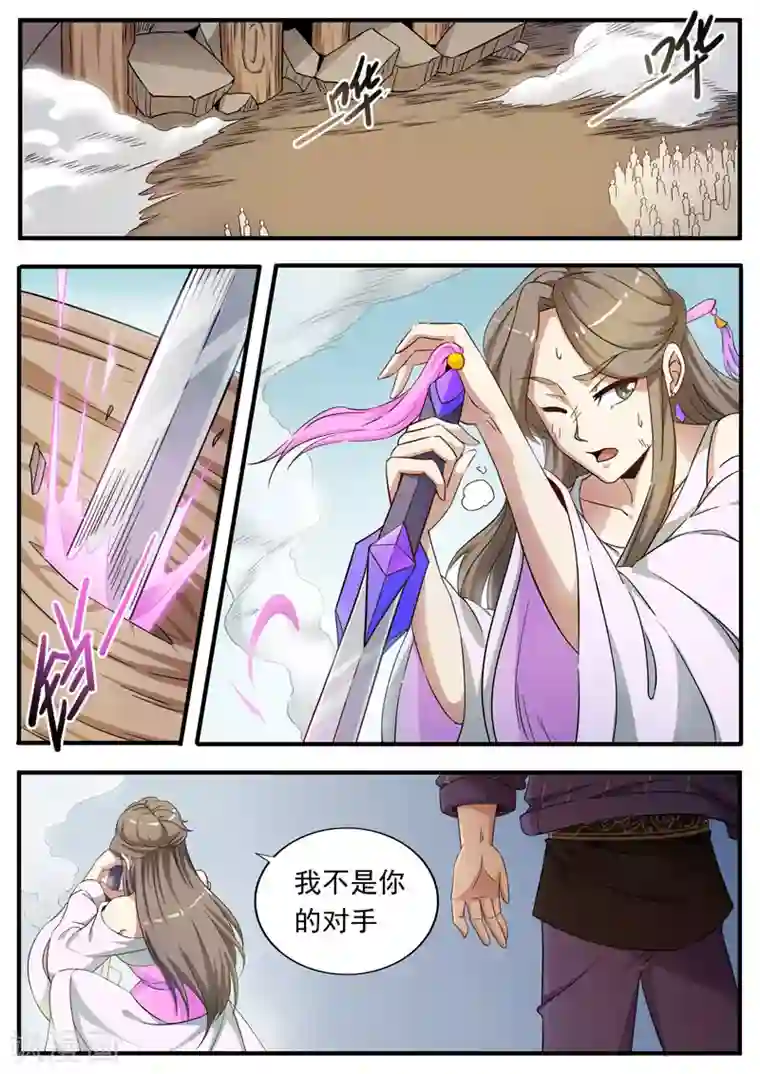 武神天下第78话 玄寂炎浪波