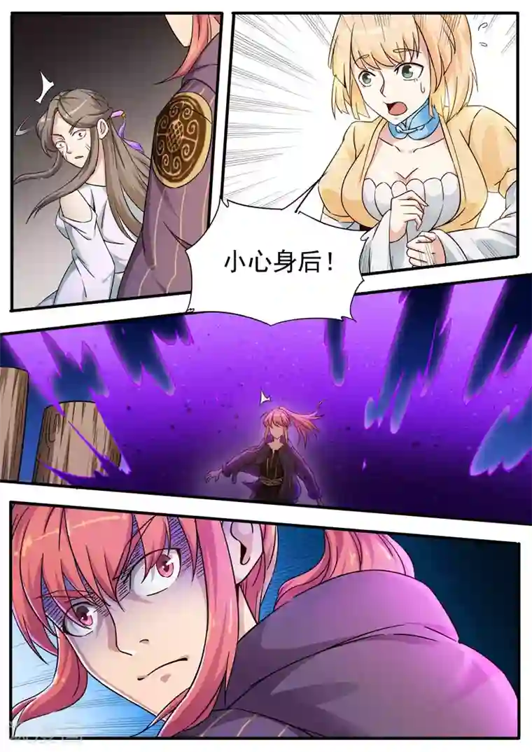 武神天下第78话 玄寂炎浪波