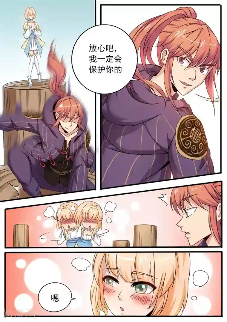 武神天下第79话 不该这样